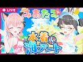 みあたみ生配信 みあたみ水着de海デート みあたみ生配信 みあたみ水着de海デート