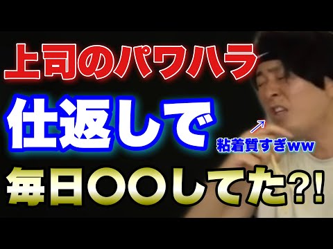 【キーエンス】ブラック企業の上司のパワハラが怖すぎる。