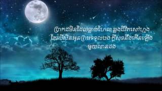 Video thumbnail of "Tena - My Crush, លួចស្នេហ៍ដួងច័ន្ទ Remix feat .Yaa hoo Lyrics (Instrumental)"