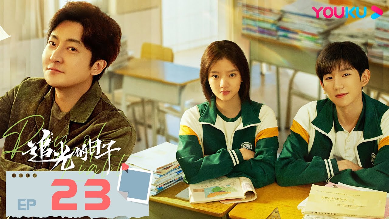 MULTISUB【追光的日子 Ray of Light】EP23 | “追光”三人组共赴灿烂人生 | 郭京飞/任敏/王源/许诗悦 | 青春剧 | 优酷 YOUKU