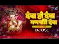 Deva Ho Deva - 150 Bpm Remix  - DJ OSL