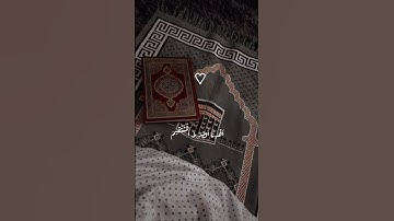 سورة الفاتحه🤍الشيخ ماهر المعيقلي حالات واتس اب🤍 #ماهر_المعيقلي #quran #explore #islam #islamic