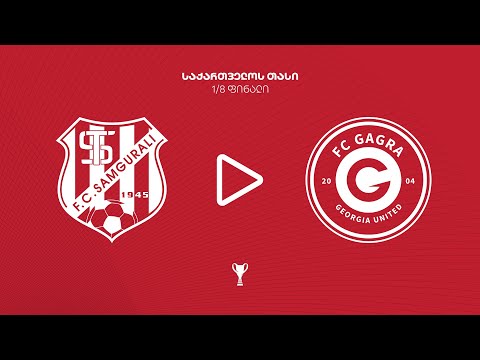 სამგურალი - გაგრა