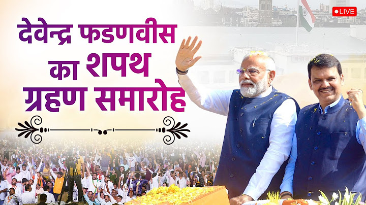 LIVE: PM Modi attends the swearing-in ceremony of the new Maharashtra government | Devendra Fadnavis