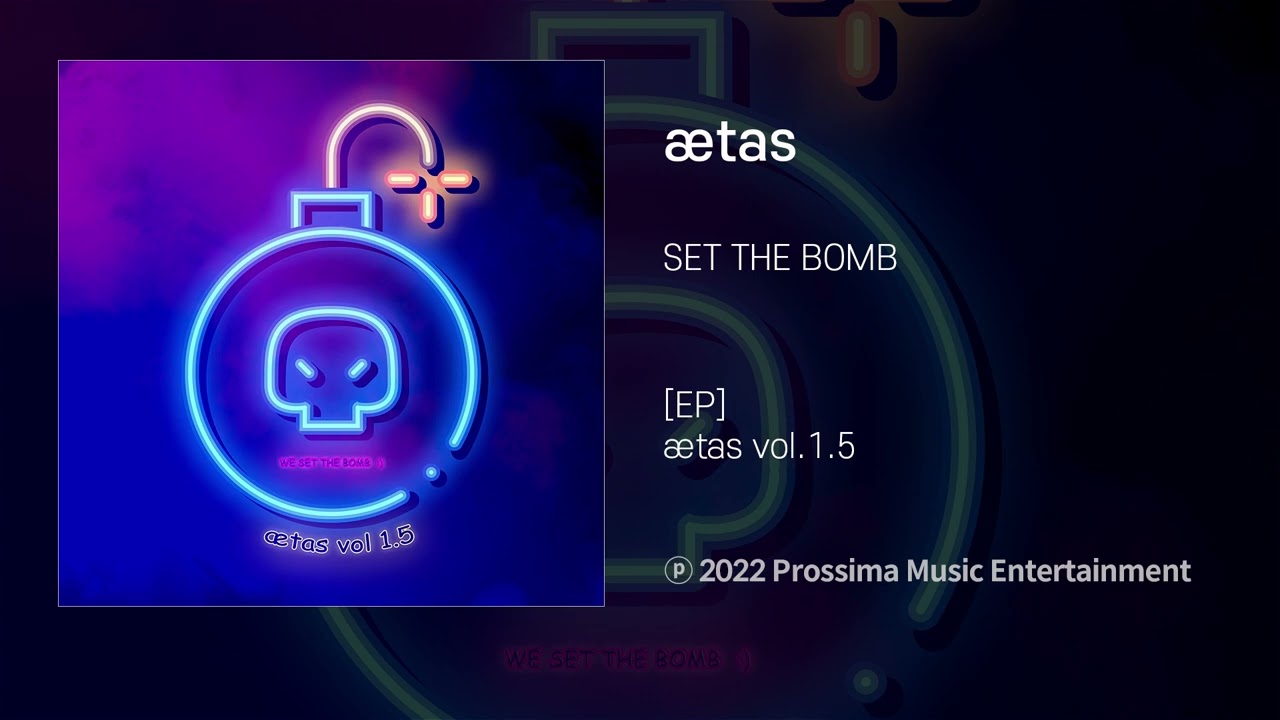 ætas - SET THE BOMB (MC 메타, ToX, RUFUS, SQUREL, promise)