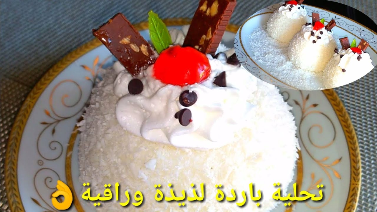 عندك حليب وجوز هند وفنجان؟! قومي حالا جربي التحلية التركيةدي/تذوب في الفم