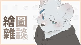 【繪圖雜談_0928】歸來【騰騰】