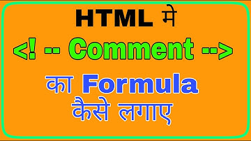 HTML Comment Tag Use In Web Designing 2022 |How To Use Tag For Web Designing | Comment In Html |