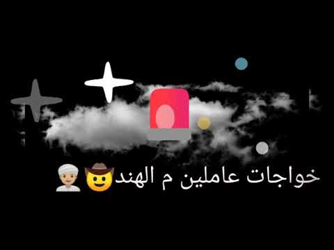 حاله واتس مهرجنات نص حرمكم عيرانا جااااااامد 2019