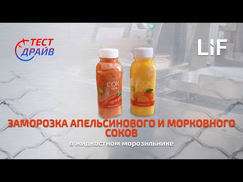 Заморозка морковного и апельсинового сока