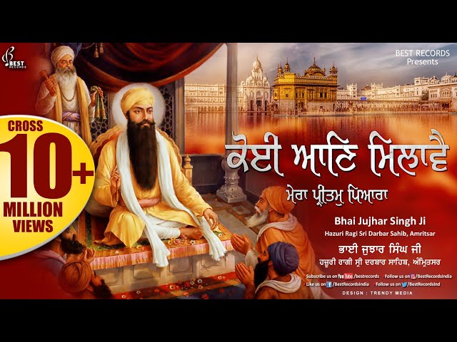 Koi Aan Milave (AudioJukebox) - Bhai Jujhar Singh Ji - New Shabad Gurbani Kirtan - Best Records class=