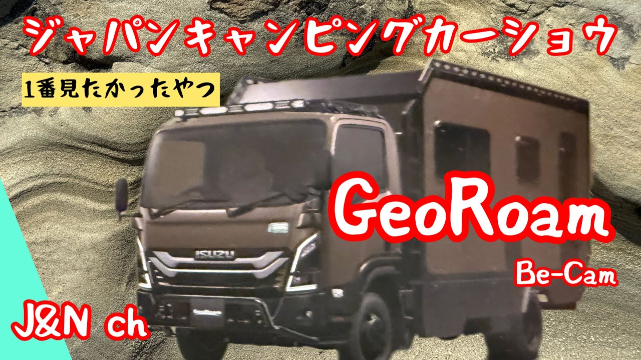 ①NTB ジオローム【Japan Camping Car Show2026