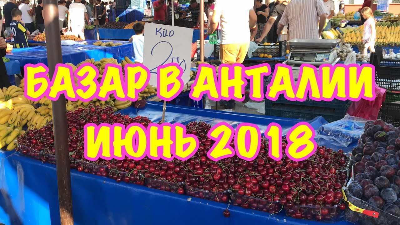 Турция в июне Турция в июне