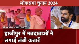 Lok Sabha Election Phase 5 Voting: Hajipur Seat पर Chirag Paswan की मेहनत रंग लाएगी? | NDTV India