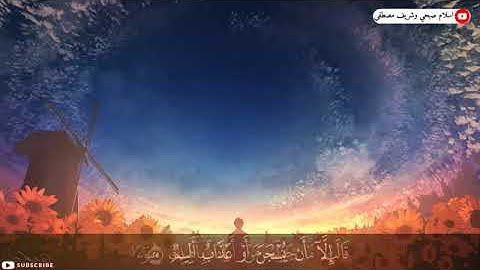 سورة يوسف القارئ محمد هشام