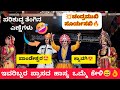 ಸಾಲಿಗ್ರಾಮ ಮೇಳ🔥ಕ್ಯಾದಗಿ❌ಪಾಂಡೇಶ್ವರ ಹಾಸ್ಯ ಸಂಭಾಷಣೆ🤣ಚಂದ್ರಮುಖಿ ಸೂರ್ಯಸಖಿ👌ಯಾಜಿ+ಕಾರ್ಕಳ💥 Yakshagana - Saligrama