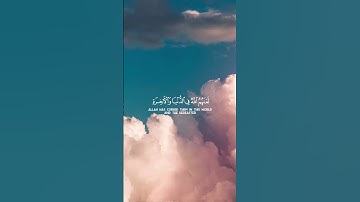 سورة الأحزاب الشيخ ياسر الدوسري