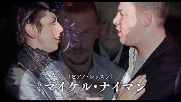 『マックイーン：モードの反逆児』予告映像