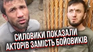 ЯКОВЕНКО: план не сходится! ФСБ ЗАДЕРЖАЛА НЕ ТЕХ БОЕВИКОВ. Посмотрите на видео, это беспомощные люди