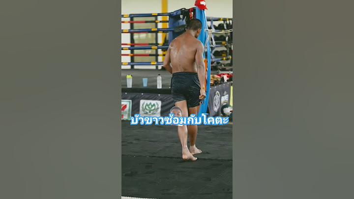 บัวขาวซ้อมกับโคตะ #ซุปเปอร์เล็ก #โจนาธาน #รถถัง #ตะวันฉาย #โจณัฐวุฒิ #บัวขาว #แสนชัย #มวยไทย #มวย
