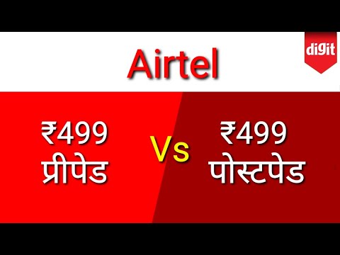 Airtel Prepaid Vs Postpaid | Both 499 Plans | Which one is better? [Hindi - हिन्दी] 🔥🔥🔥