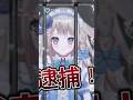 ロリは可愛いが触ったら逮捕🚨「粛聖!!ロリ神レクイエム☆」#vtuber #バズれ #しぐれうい #shorts