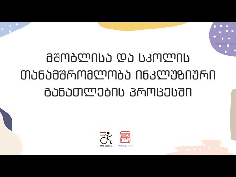 ვიდეო: რა იყო დაწყებითი და საშუალო განათლების კანონის მიზანი?