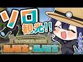 【#マイクラ肝試し2026】味 見 観 光【長尾景/にじさんじ】