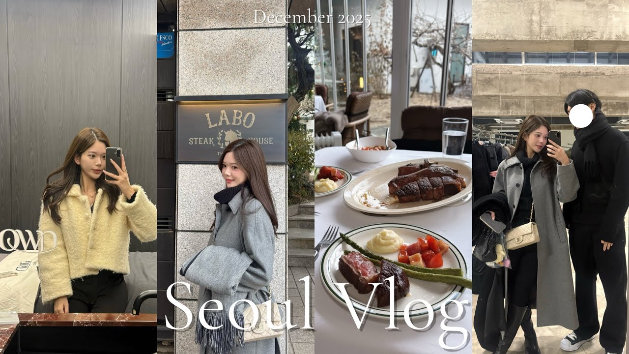 年末ソウル旅行Vlog✈️🤍狎鴎亭ステーキハウス🥂ヘアラインアートメイク/まつ毛パーマおすすめ/輪郭ケア/ハンナムドン/江南/おすすめヨンナムドンカフェ☕️