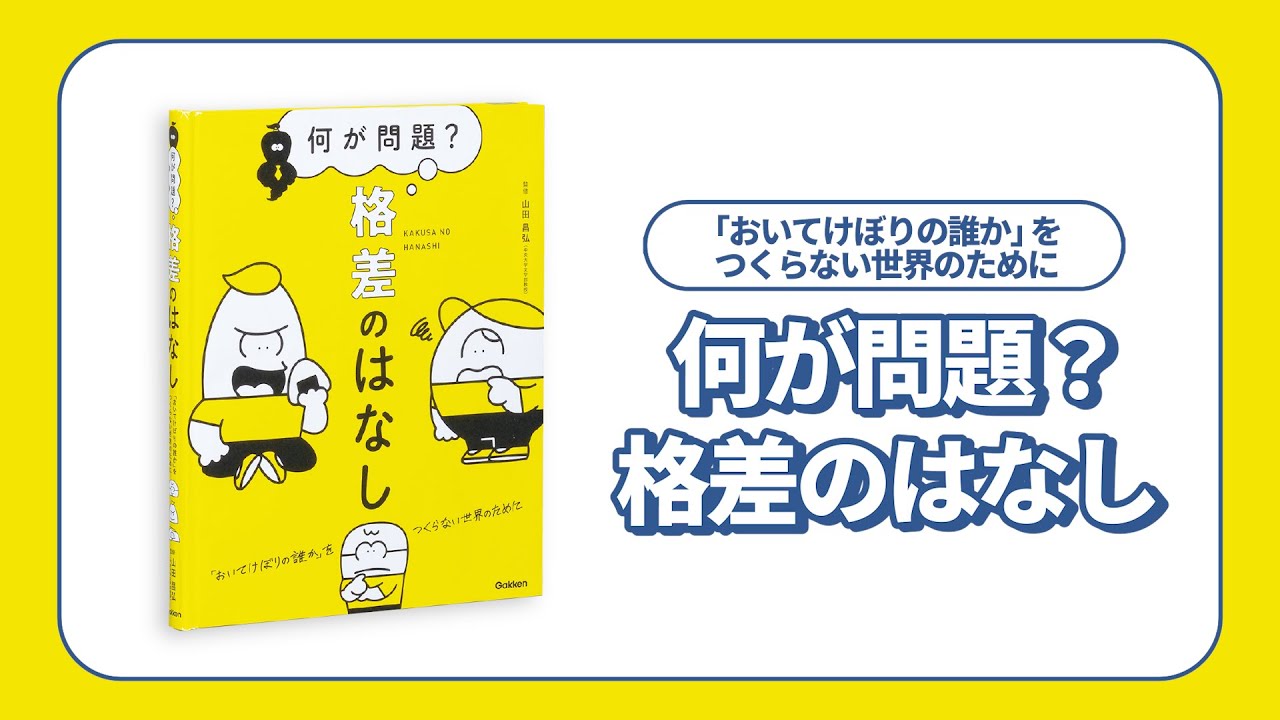 【定価10万、小学校上学年の主教科セット】学研 ベストコース Gakken社会