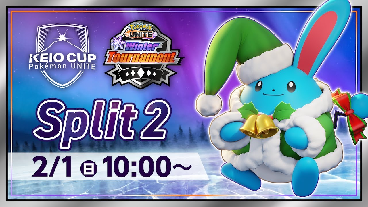 WT2026】KEIO CUP: Pokémon UNITE Winter Tournament 2026 予選Split2