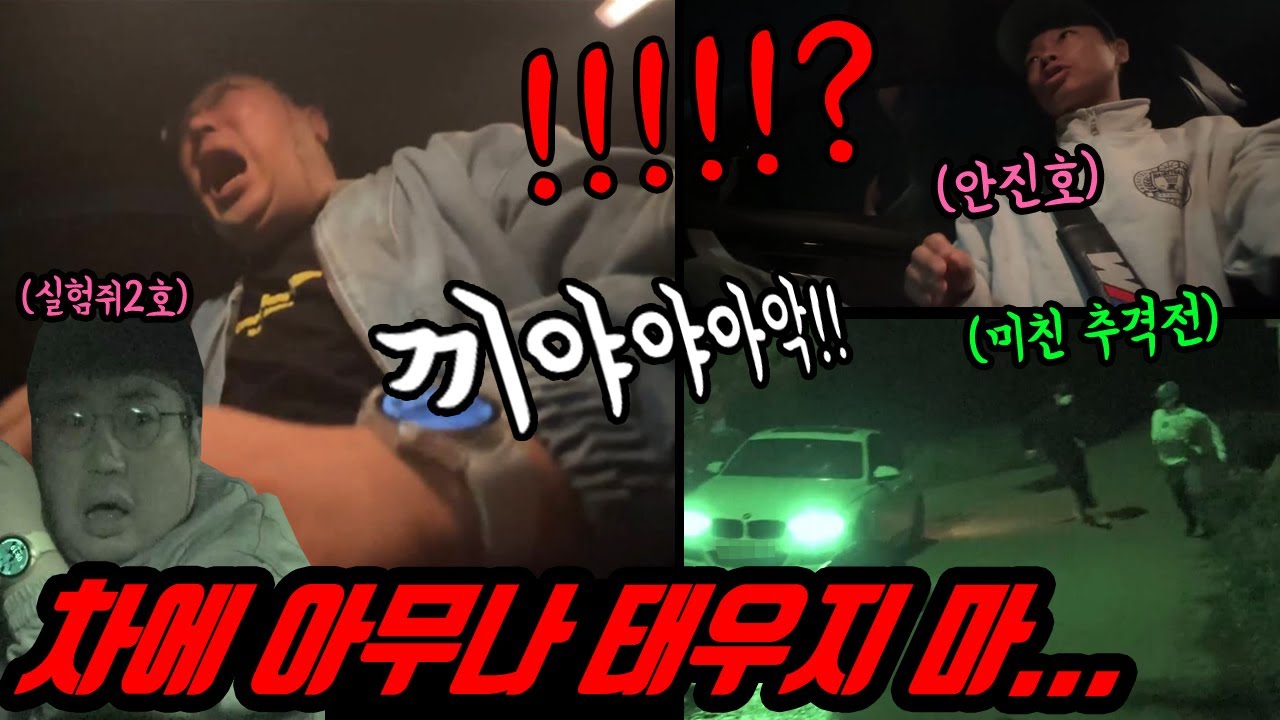 노딱특집2탄) 소시오패스 싸이코가 히치하이킹을 했다 안진호 실험쥐2호