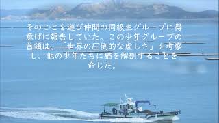 三島由紀夫 『午後の曳航』～ 岬のカフェにて　「世界の圧倒的な虚しさ」の考察　（日生諸島・頭島「Reborn」）