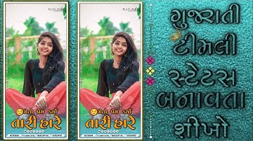 Arjun r Meda New Trending Timli Status Editing 😍| Alight Motion Video Editing Gujarati #viralvideo