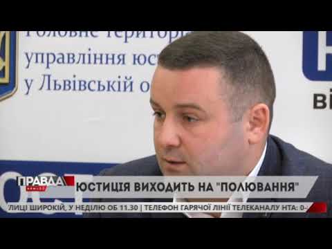 НТА - Незалежне телевізійне агентство: Майно 5-ти підприємств розшукує головне територіальне управління юстиції Львівщини НТА - Незалежне телевізійне агентство: Майно 5-ти підприємств розшукує головне територіальне управління юстиції Львівщини