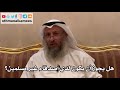 55 هل يجوز أن يكون لدي أصدقاء غير مسلمين عثمان الخميس 55 هل يجوز أن يكون لدي أصدقاء غير مسلمين عثمان الخميس