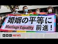 Calls to legalise same-sex marriage in Japan - BBC News
