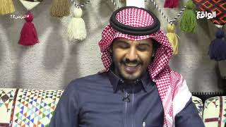 انا مشتاق اسولف لك | جازي الشمري #البزنس72