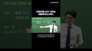 상위권 모의고사=시대 전국모고#SHORTS