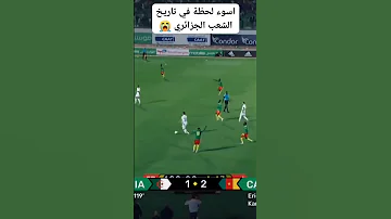 لحظة إقصاء الجزائر من كأس العالم 2022 