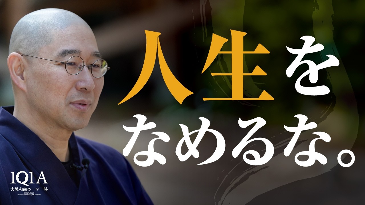 逃げ続ける限り、あなたの未来は変わらない