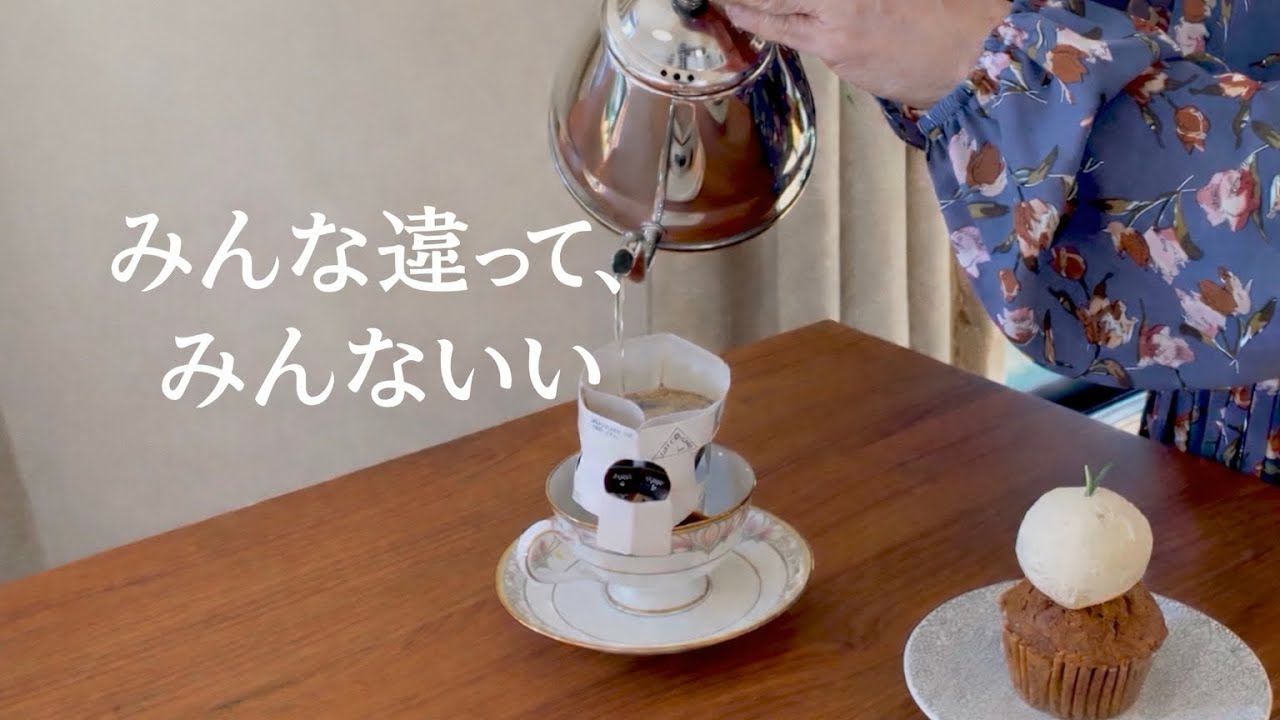 60代、比べないとこんなに楽｜この人生で、よかったと思えた理由