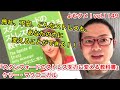 『スタンフォードのストレスを力に変える教科書』ケリー・マクゴニガル【よむタメ！vol.1449】