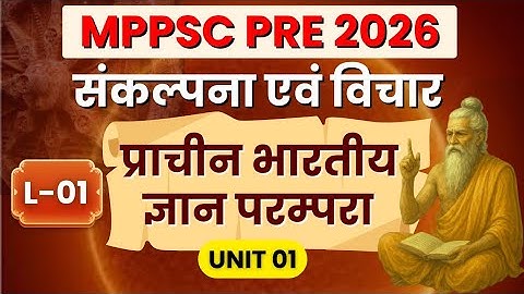 MPPSC Prelims 2026 (Indian History) प्राचीन भारतीय ज्ञान परंपरा  Unit-01 By Ritesh Sir #mppsc2026 