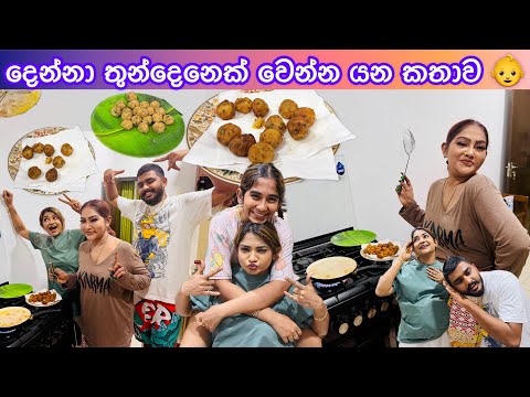 මම ප්‍රෙග්නන්ට් කියලා මුලින්ම දැනගත්තෙ මම නෙවෙය් 🥲 අම්මා රෑට එකපාරටම හදන කෑම ජාති! New Sinhala Vlog