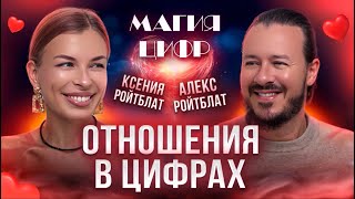 видео: Отношения картинка: Отношения