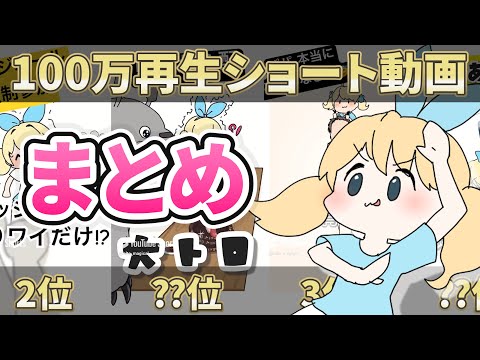 [God Episode] Magical Girl Alto's 1 million viewed short video compilation [Parody song]