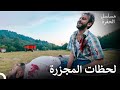 مشاهد الحفرة الرائعة      مسلسل الحفرة