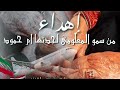 شيلة من سمو المعلومي لجدتها ام حمود احمد الرجعان حصريا 2025 