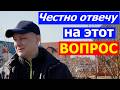 Многие хотели узнать эту правду...
